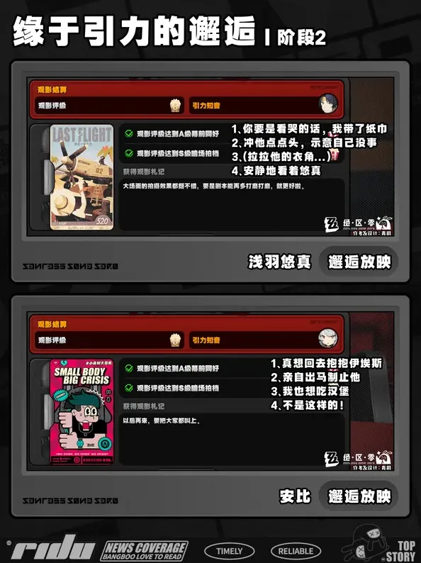 绝区零邂逅