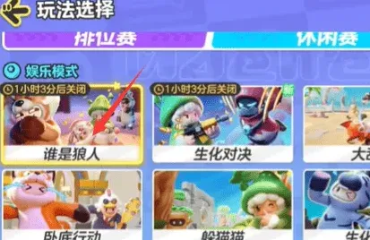 元梦之星梦之