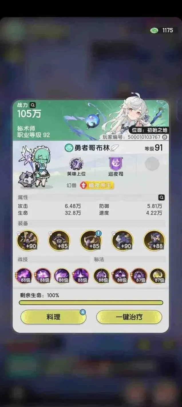 杖剑传说杖剑