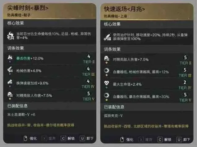 异常模组