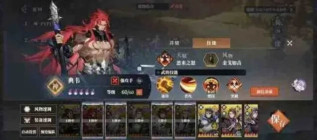 三国志蜀国