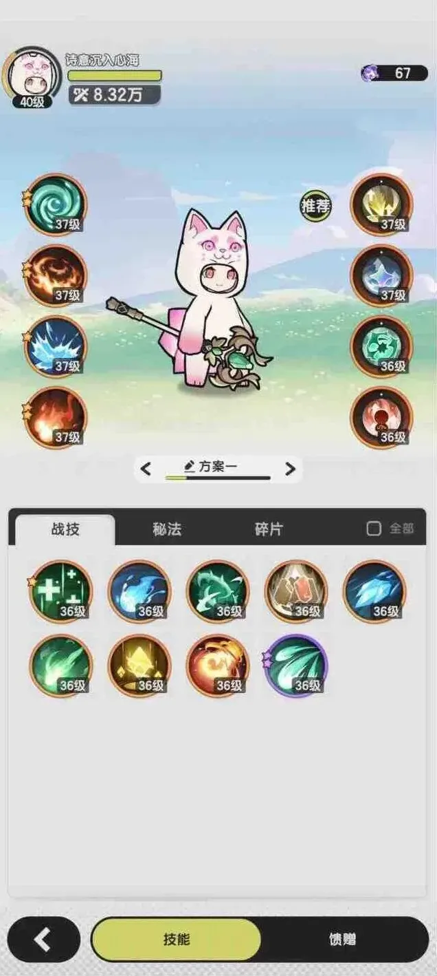 杖剑传说杖剑