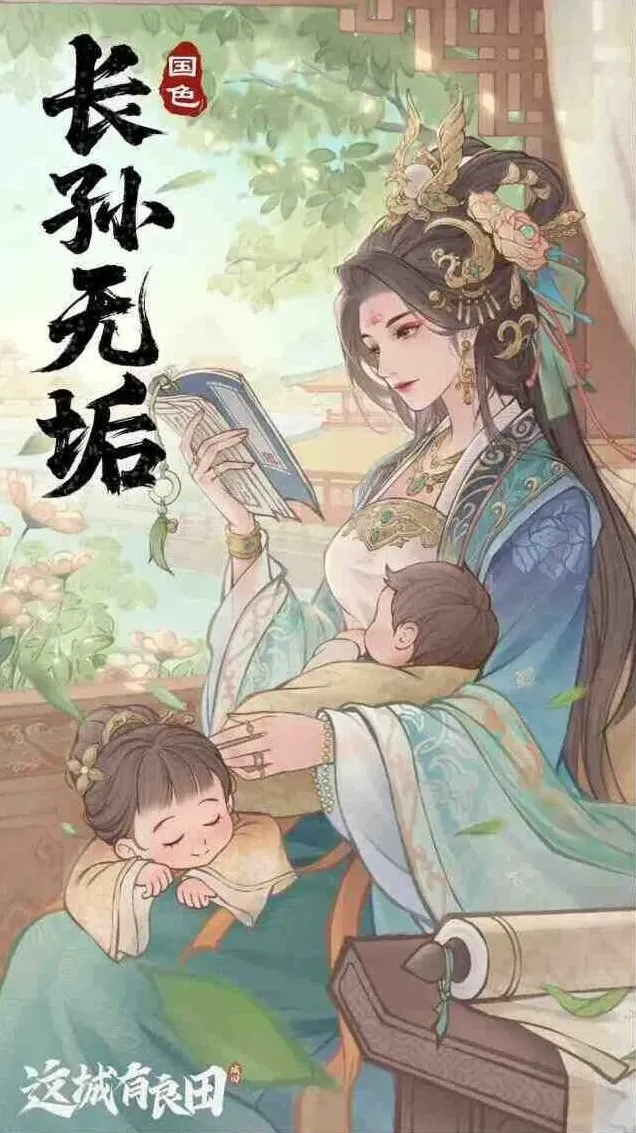 这城有良田僚属