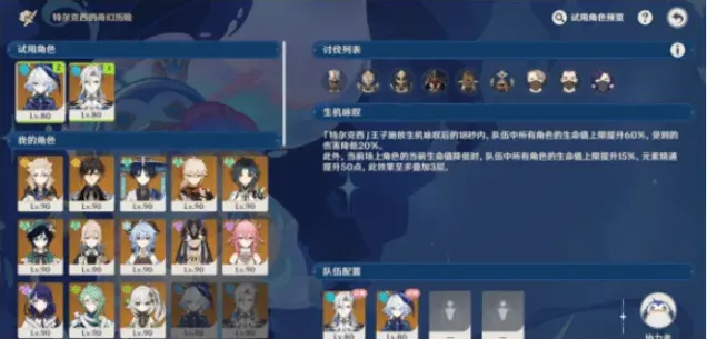 原神怎么打