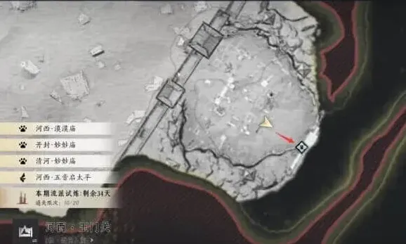 燕云十六声出关