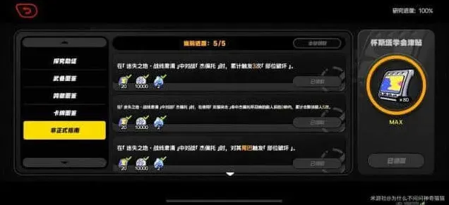 绝区零迷失之地