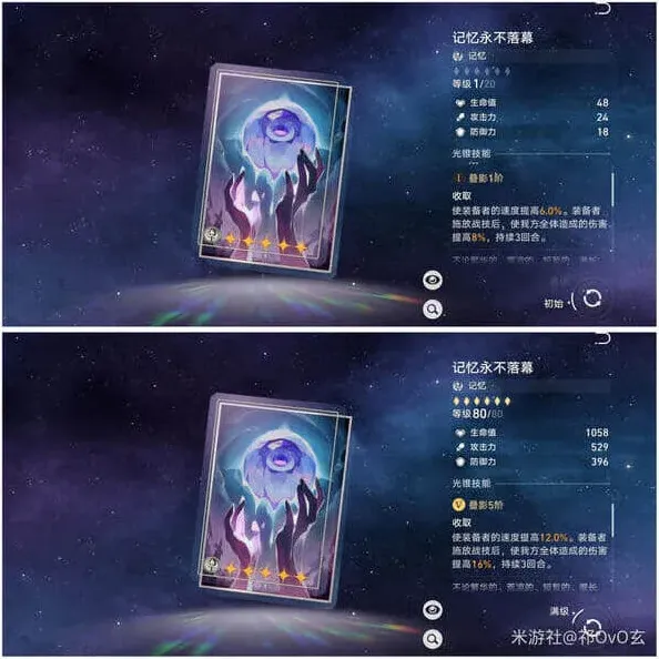 崩坏星穹铁道风堇