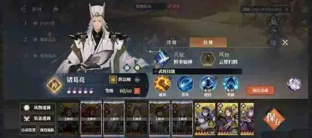 三国志阵容