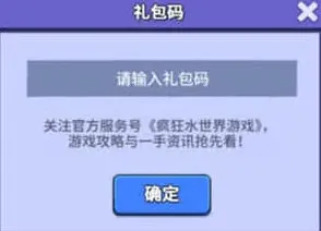 《疯狂水世界》主角升级教程