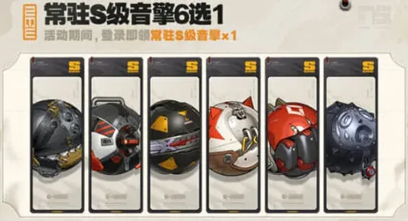《绝区零》2.0周年庆自选音擎完整攻略