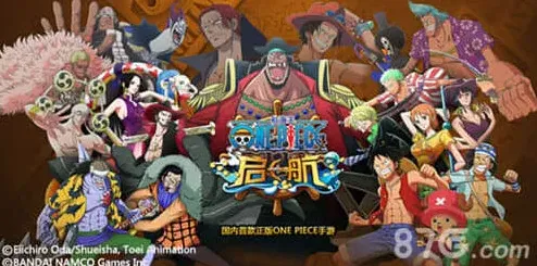 航海王速攻