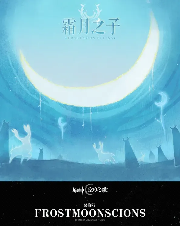 原神卡莱