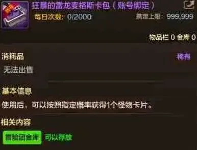 地下城与勇士搬砖