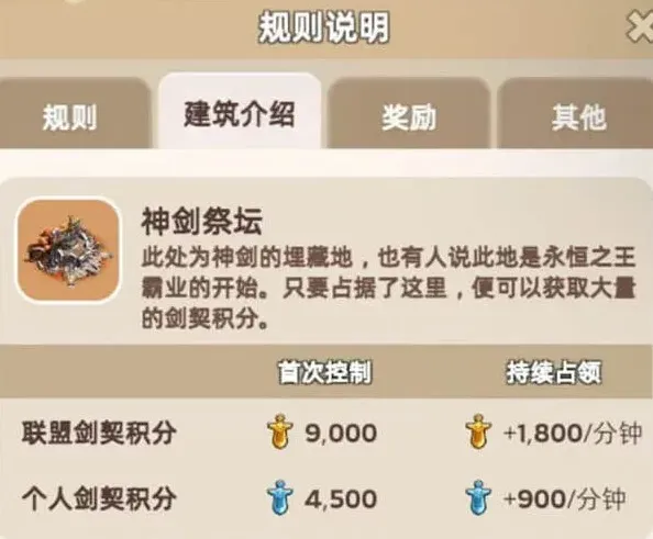 奔奔王国神剑