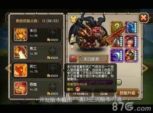 《象棋》末日使者技能剖析技巧
