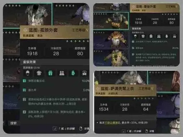 异常配件