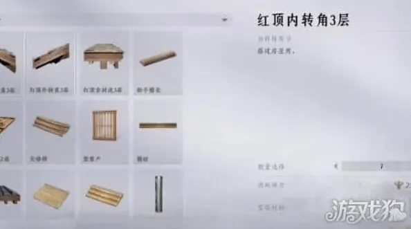 燕云十六声木板制作详细方法