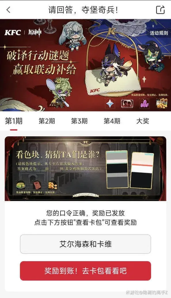 原神奇兵