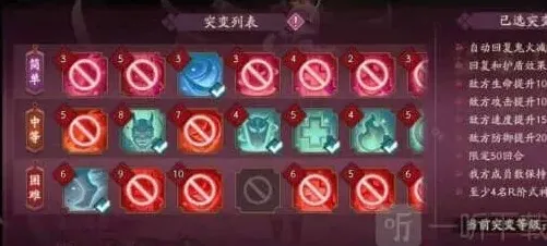 阴阳师妖行
