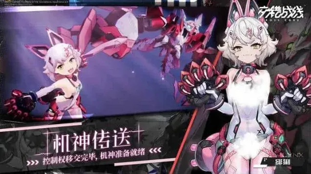 交错战线六星