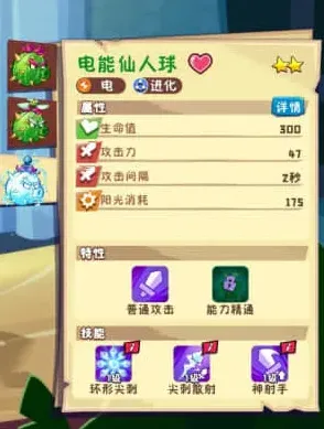 植物大战僵尸研究所