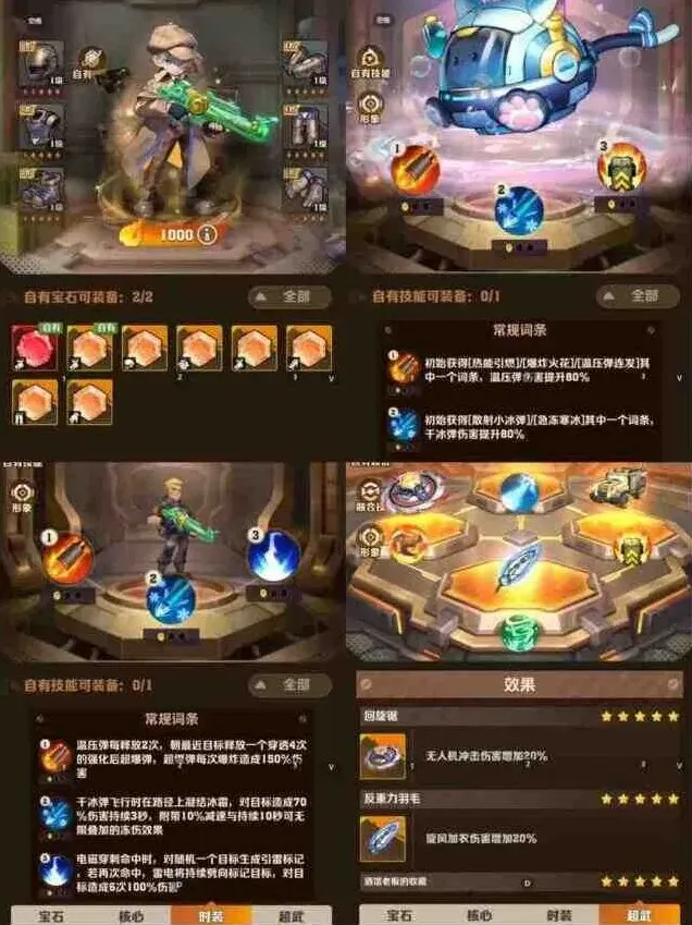 向僵尸开炮玩法