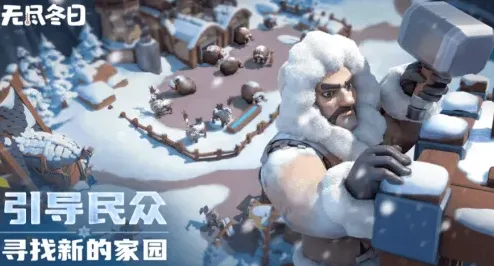无尽冬日矛流