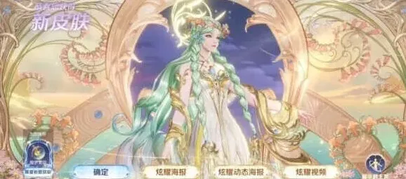 王者荣耀貂蝉
