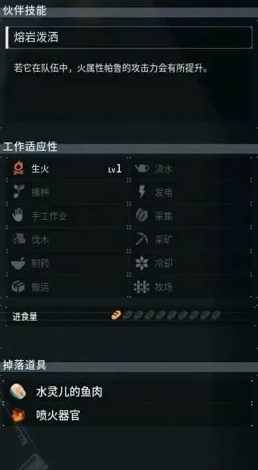 荒野求生幻兽