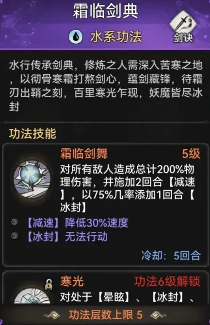 最强祖师功法