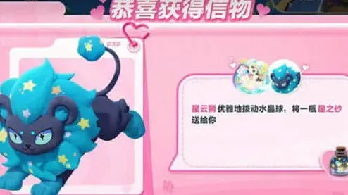 蛋仔派对信物