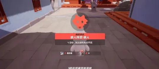 元梦之星谁是狼人
