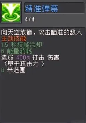 元气骑士前传