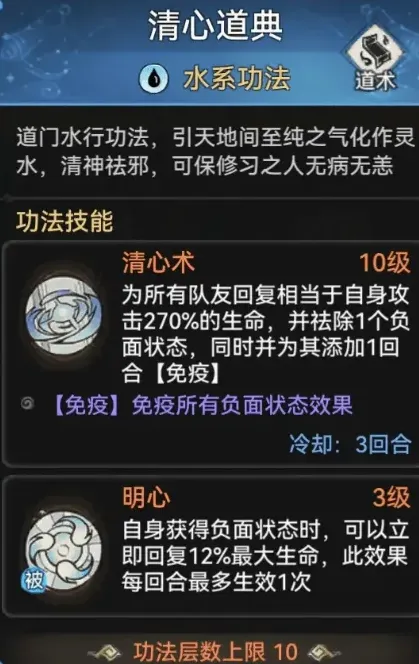 最强祖师选择