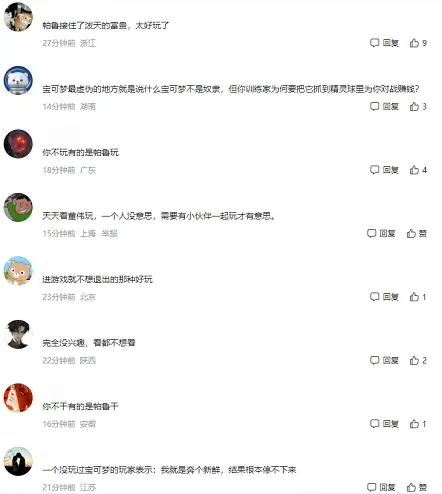 一路帕鲁