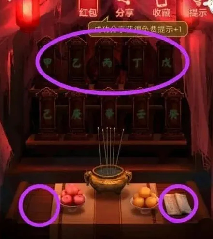纸嫁衣嫁衣