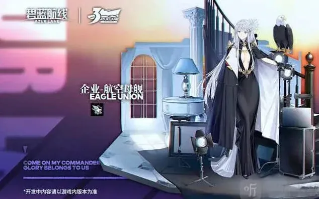 碧蓝航线礼服