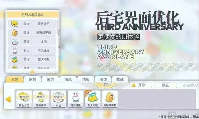 碧蓝航线功能