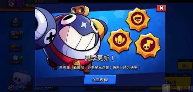 荒野乱斗星光