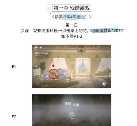世界之外位置