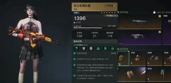 异常行者