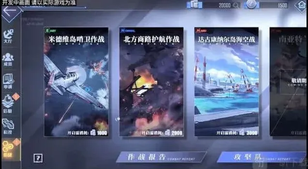 碧蓝航线简介