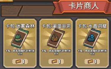 元气骑士位置