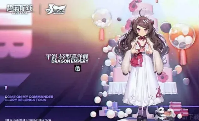 碧蓝航线换装