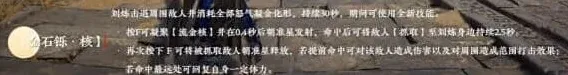 永劫无间技能