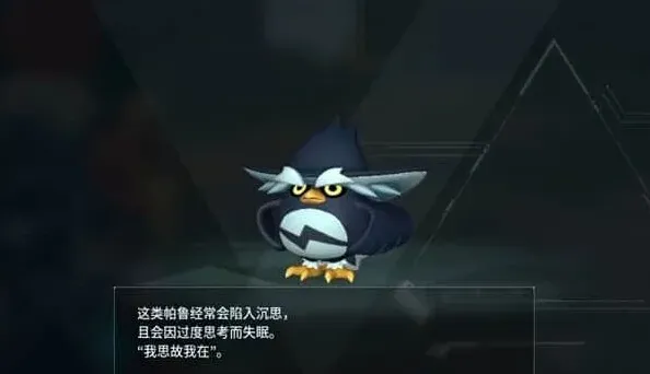 遇见幻兽
