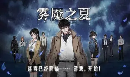 连连看之夏