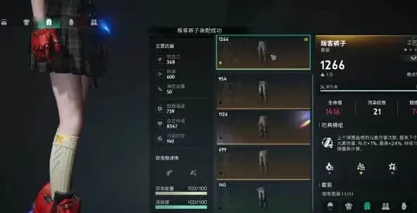 异常怎么搭配