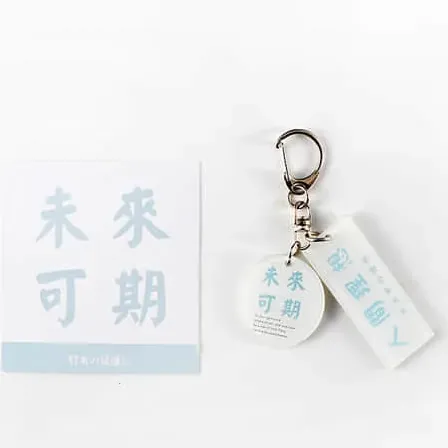 名字
