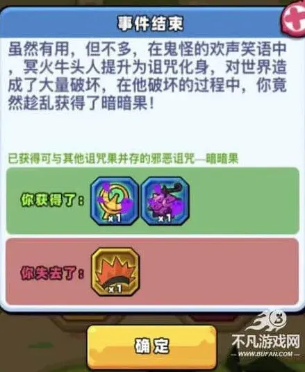 罗斯方块出击